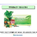 (주)한듬레포츠 이미지