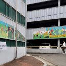 마천1 공영주차장 티스토리