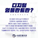 수성드림치과 이미지