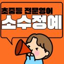 드림하이잉글리쉬영어교습소