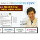 경희우리한의원 이미지