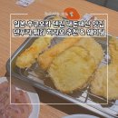 소로(국)1-10-1 | 후쿠오카 텐진 현지인 맛집 추천 튀김 덴푸라 히라오 웨이팅 후기