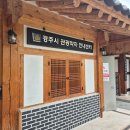 금성관 - 세종특별자치시 당산로 363 | 경주 '금성관' 대게장순두부 솔직 후기