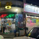 광주홍어 이미지