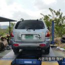 시몬자동차공업사 이미지