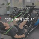 더건강한피티 | 미사피티 위드짐 후기 "건강한 취미가 생겼어요"