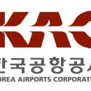 한국공항공사 이미지