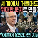 세계에서 거들떠도 안보던 한글을 위대한 문자로 만들어버린 미국 박사 "한글이 영어 알파벳보다 우수합니다" 이미지