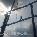 태안건설안전지도사