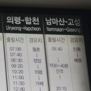 합천시외버스터미널 Daum카페