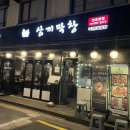 삼끼 막창 이미지