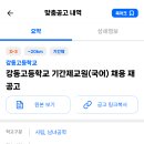 강동고등학교 이미지