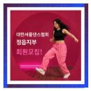 신태인하나 | 신태인 댄스학원 체험 솔직후기 셔플댄스 입문 1시간 변화
