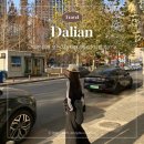 신흥어울마당작은도서관 | 대련 여행 코스 자유여행 3박4일 일정 후기