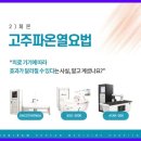 미아전기 - 천안시 동남구 통정3로 14 | 미아전기