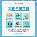 동작함소아한의원