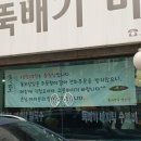 뚝배기바지락칼국수 - 노원구 중계로 158 | 뚝배기바지락칼국수