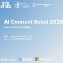 AI Connect Seoul 2026 | Azure &amp; AI Training Day 이미지