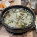 이소곰탕 이미지