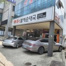 큰맘할매순대국 안성공도점 이미지