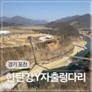 두 Y자(평일) | 경기여행 포천 한탄강 세계지질공원 유네스코 경관 품은 Y자출렁다리