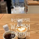 김욱진커피로스터즈W