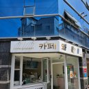 달달수제쿠키 | 대구 범어동 카페) 인생 라떼와 수제 도넛의 환상 조합 카페추천 '카페와'
