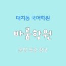 바룸학원