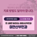 이안산부인과 네이버블로그