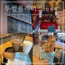 디저트39 합정역점 | 투썸 디저트 메뉴 칼로리 합정역 카페 카공 추천 내돈내산