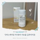 신화약국 | 한국 일본 10만개 판매 신화 닥터스에이징 이너뷰티 리포좀 글루타치온 솔직 후기