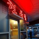 현복집(판교점) 이미지