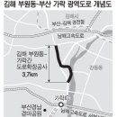 김해 부원동~부산 가락 확장로 31일 개통-3.7㎞구간 2차로→4차로, 14호 국도 정체 해소 기대 이미지