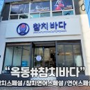 복주길(옥동) 이미지