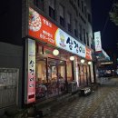 삼겹이네(연동점) 이미지