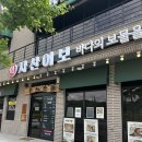 자산어보횟집 | [산하동맛집] 푸짐한 회정식 점심세트와 시원한 물회가 일품인 울산횟집 '자산어보' 대만족 후기!