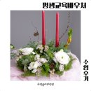 [2024년 상반기]플로리스트 2급 자격증 취득반 | [평생교육바우처] 부산평생교육바우처 평생교육바우처수업 평생교육바우처사용처 평생교육바우처수료증...
