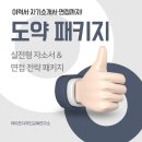 한 달 만에 끝내는 도약 패키지 교육 | 라이프디자인교육연구소 현효선강사 세종청년센터 5월 도약패키지