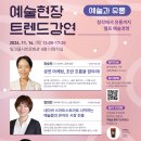 광주광역시 빛고을시민문화관 다목적실 이미지