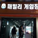 뽑기게임장 이미지