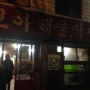 보아해물막창 네이버블로그