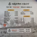 이슬흑염소농장정육식당