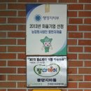 송학마을기업