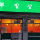 골뱅이상회 이미지