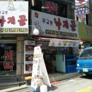 무교동낙지골 이미지