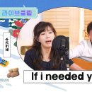 [김희진의 힐링콘서트*라이브클립] If I Needed You /김희진&amp;강은철 (Townes Van Zandt 1972) 이미지