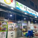 웰빙낙지마당 네이버블로그