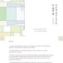 전은혜 해금 독주회    ′두 개의 줄 ′ 이미지