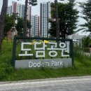 도담공원2 이미지
