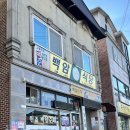 백암식당 | 용인 백암 4대째 전통 순대국 맛집 백암식당 후기